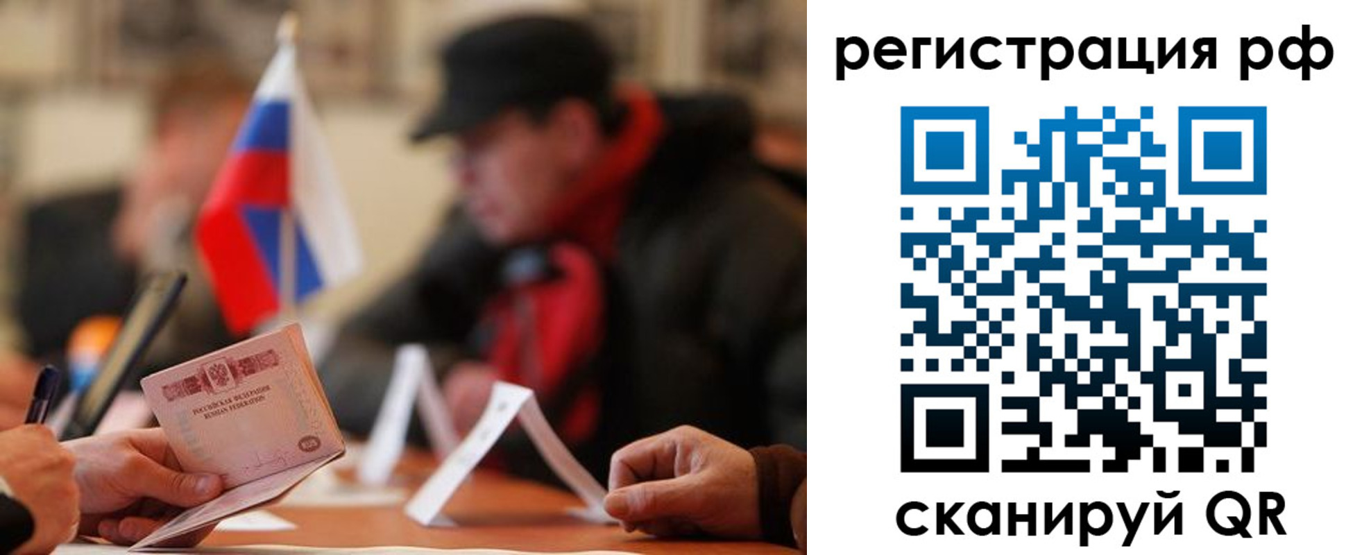 временная прописка в Долгопрудном