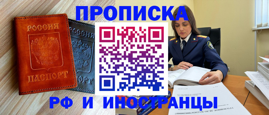 регистрация для школы в Долгопрудном