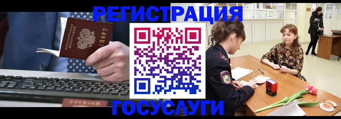 временная регистрация для всех в Долгопрудном