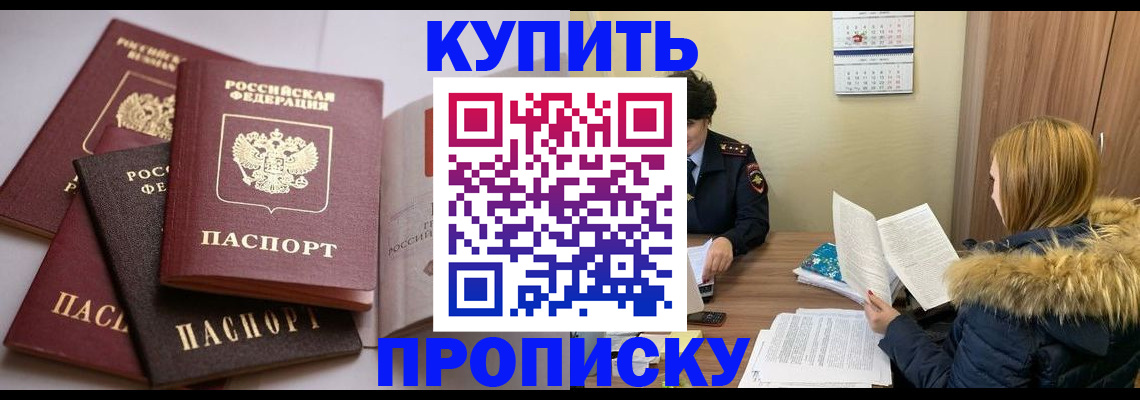 временная регистрация в Долгопрудном