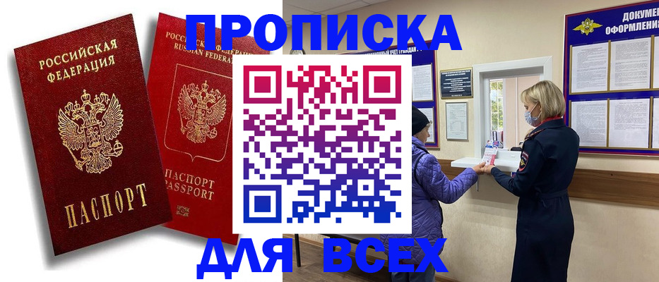 временная регистрация поиск в Долгопрудном