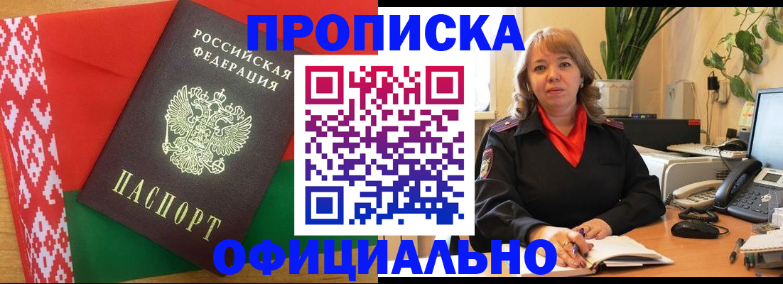 временная регистрация поиск в Долгопрудном