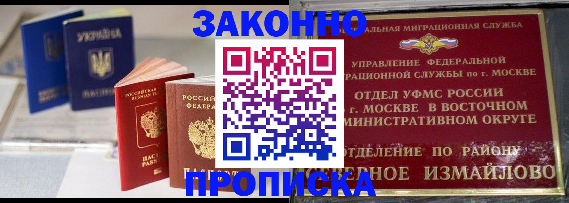 миграционный учет в Долгопрудном