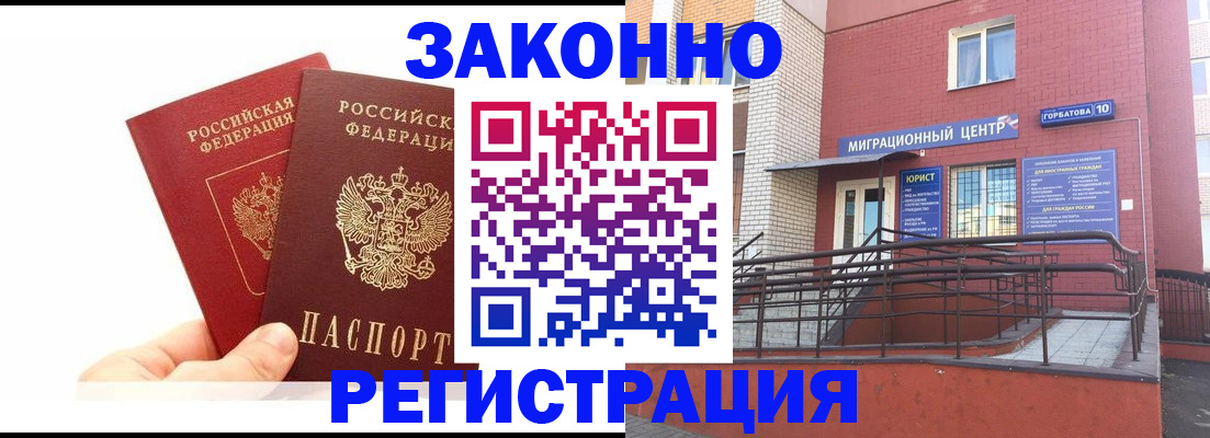 временная регистрация гарантия в Долгопрудном